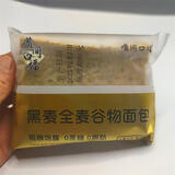 全麦面包无添加蔗糖无脱氢黑麦全麦面包代餐食品粗粮早餐吐司** 【40袋80片】2000g黑麦全麦谷物