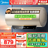 美的（Midea）国家补贴20% 终身免换镁棒80升2500W 一级能效40倍耐用加热管 电热水器 F8025-JE4(HE)