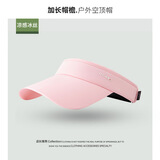 贾淼马拉松专业跑步帽子空顶帽速干男女士运动网球帽防晒运动跑步帽子 粉色 1