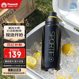孔雀（Peacock）夏季冰饮水杯 大容量不锈钢运动杯便携保温杯保冷杯
