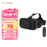 千幻魔镜VR 巴斯光年 vr眼镜3d头盔虚拟现实眼镜 官方标配现货