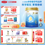 三元 A2奶源 爱力优至臻婴儿配方奶粉2段（6-12个月）800g/罐