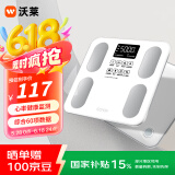 沃莱体脂秤智能减肥体重秤健身房专用精准称重体质电子秤 家用人体减肥健身健康监测测量仪