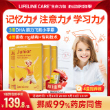 Lifeline Care生命力伽青少年儿童鱼油dha挪威深海学生补脑增强专注力与记忆力 四盒周期装