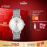 天梭（TISSOT）瑞士手表 魅时系列腕表 石英女表 母亲节礼物T143.210.11.011.01