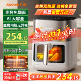九阳（Joyoung）炎烤空气炸锅 电子可视不用翻面 上下双热源焱烤 家用智能触控 6L大容量 烤箱一体机KL60-V577Y