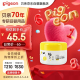 贝亲（Pigeon）婴儿润肤乳 儿童面霜 含神经酰胺 柚子系列（滋润型）50g IA268