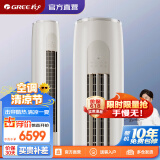 格力（GREE）云逸二代 新三级能效 85°宽幅送风 变频冷暖 五档风速大风量 自清洁 智能WiFi 家用空调 立式柜机 3匹