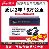 盖茨原厂发电机皮带套装附件皮带套装 适配 铃木启悦空调皮带套装K014PK820