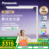 松下（Panasonic）立式护眼灯全光谱护眼学习灯雷达感应智能紫光大路灯 适阅3000