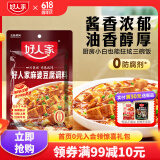 好人家 川菜麻婆豆腐调料 【精装】麻婆豆腐80g