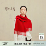鄂尔多斯1980秋冬山羊绒保暖流苏羊绒水纹围巾180cm*30cm 红 均码