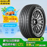 佳通GITI 轮胎 225/60R18 100V GitiSynergy H2 适配 博越 适配 瑞虎7