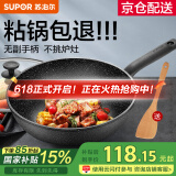 苏泊尔（SUPOR）炒锅 麦饭石色不粘锅平底煎锅无油烟炒菜锅具电磁炉燃气灶通用 EJ28RP11 直径（适用1-3人） 28cm