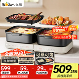 小熊（Bear）电火锅 火锅专用锅折叠多功能料理锅电蒸锅蒸烤涮一体家用烤肉锅电烤盘 E80J1 8L叠叠锅2.0烤涮版