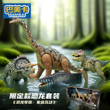 巴美卡大号智能恐龙模型玩具仿真侏罗纪动物霸王龙苍龙三角龙腕龙套装