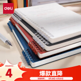 得力（deli）B5不硌手活页本线圈本笔记本本子透明横线可开合初高中作业本HB550