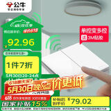公牛（BULL）无线开关遥控免布线智能家用二开双控套装:1个主开关+1个随意贴