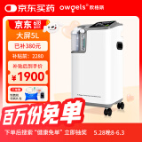欧格斯5L升医用制氧机家用老人吸氧机呼吸机十大排名氧气机OZ-5-01XW0