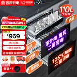 容声（RONGSHENG） 消毒柜家用嵌入式 三层二星级全不锈钢高温臭氧 厨房碗筷消毒柜 110L大容量【国家补贴】RX02R(S)