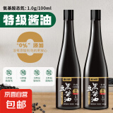 黑豆酱油0添加缸晒720天减盐提鲜特级头道酿造酱油大瓶500ml 黑豆酱油500ml【2瓶装】