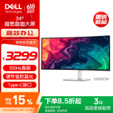 戴尔（DELL）34英寸 准4K曲面显示器 120Hz高刷 Type-C60W 内置音箱 FreeSync 硬件防蓝光 电脑显示屏 S3425DW