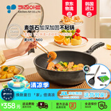Kitchenart韩国原装进口麦饭石燃气灶不粘炒锅家用无油烟轻便平底加深不粘锅 【升级6代】进口炒锅+锅盖 32cm