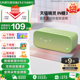 天猫精灵【国家补贴】智能蓝牙音箱IN糖3高音质音响AI语音控制 儿童早教故事学生闹钟声控家电 节日礼物 布焦绿 标准版