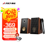 奋达（F&D） 蓝牙音箱有源2.0音响大音量家用台式电脑桌面音箱HiFi多媒体大功率 带话筒版+桌面蓝牙有源音箱