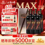 张裕第九代MAX(强壮)解百纳蛇龙珠干红葡萄酒1L整箱国产红酒宴席送礼