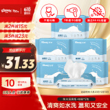舒洁（Kleenex）湿厕纸40抽*5包家庭装湿纸巾厕纸湿厕纸纯水洁厕湿巾湿厕纸小包