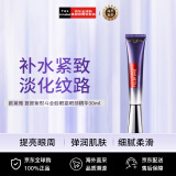 欧莱雅（LOREAL）复颜紫熨斗全脸眼霜眼部精华30ml 港版 玻尿酸眼霜 护肤礼物