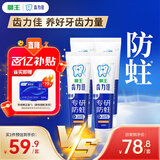 狮王（Lion）齿力佳酵素专研防蛀高氟牙膏留兰香薄荷130g*4抑菌去牙渍