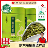 艺福堂龙井【2025新茶上市】钱塘早春龙井茶100g 明前特级头采 源头直发