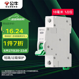 公牛（BULL）空气开关 1P小型断路器 1P单极单进单出20A 空开 LB3-63E/20A-1P