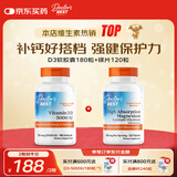 Doctor's best多特倍斯金达威维生素D3软胶囊5000iu强健骨骼助钙吸收美国进口 【补钙搭档】D3 180粒+镁片120粒
