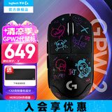 罗技（G）无线鼠标gpw二代 游戏鼠标狗屁王二代gpw2 无线机械轻量化63g电竞鼠标充电 中大手宏可编程 送男友 GPW2代黑色+JAJ黑彩防滑贴