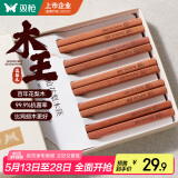 双枪进口福禄花梨木筷子 家用高档木筷 天然抗菌防霉套装 10双装