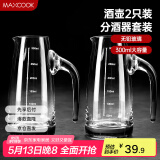 美厨（maxcook）无铅水晶玻璃分酒器倒酒壶套装 300ml白酒烈酒洋酒 2只装MCB180