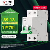 公牛（BULL）空气开关 2P小型断路器 2P双极双进双出40A 空开 LB3-63E/40A-2P