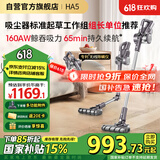 莱克吉米无线吸尘器HA5升级款家用智能轻便手持大吸力除螨吸宠物毛一体吸尘器极地灰