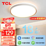 TCL卧室灯吸顶灯超薄主卧书房儿童房间灯led包安装现代圆形34w三色