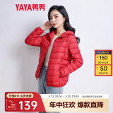 鸭鸭佟丽娅同款轻薄羽绒服女新款时尚修身短款冬连帽轻便时尚外套KXM 中国红 L