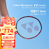 YONEX尤尼克斯羽毛球拍天斧黑切疾光白切99tour全碳素纤维超轻专业训练 弓箭11Tour 灰珍珠 4U 控制型