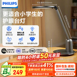 飞利浦（PHILIPS）阅读台灯护眼学习学生专用防蓝光防近视全光谱办公桌卧室国家补贴