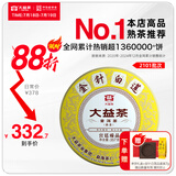 大益茶叶 高端茗茶皇茶系列 金针白莲 普洱熟茶 茶叶自饮 老客推荐 【2101批次单饼装】 357g*1饼