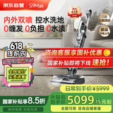 莱克洗地机【京东自营旗舰店】天狼星S9Max多功能洗地吸尘器家用除螨无线吸扫洗拖一体自动清洗