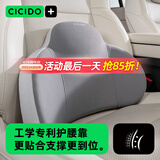 夕多（cicido）汽车腰靠 靠垫靠背座椅腰枕车用靠车载腰垫通用款 灰色NO.176