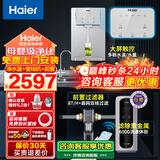 海尔（Haier）新款壁挂式管线机家用净水器加热伴侣全通量匹配智能触控定量出水秒速即热即饮直饮一体搭配饮水机 全屋三件套【温热管线机+MINI净水器+前置】