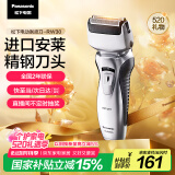 松下（Panasonic）【国家补贴】剃须刀电动往复式男士刮胡刀全身水洗双刀头 520礼物送男友送老公节日礼物RW30